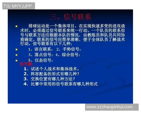 深圳排球队的整体压制解析与战术深度剖析